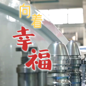 向着幸福｜赵晶：数控“女刀客”大国制造展身手
