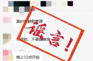 “重庆渝北封城”系谣言 公交停运航班取消被辟谣