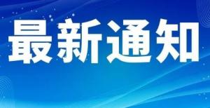 11月16日8时起 北京积水潭医院回龙观院区恢复发热门诊
