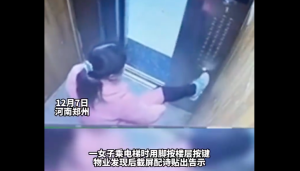 女子用脚按电梯被物业配诗警示 这粉衣女素质太低下了