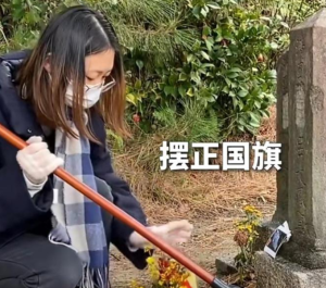 女生祭拜埋葬在日本的中国烈士，摆正国旗放下辽宁号照片 泪目了