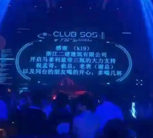 国企回应消费三瓶高档酒被投屏感谢，是其个人消费 酒吧可以作证！