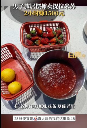 小伙摆摊2小时赚1500元