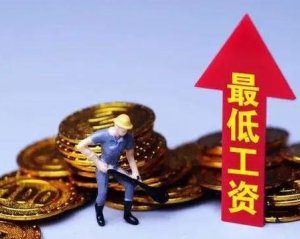 工资不能低于这个数!人社部最新发布 月薪北京只排第三