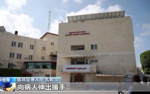 加沙医院面临遭袭和物资缺乏等多重困境