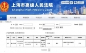 葛优起诉樊登读书侵权 案件将于9月6日开庭