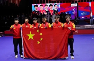 国乒男团世乒赛实现11连冠！