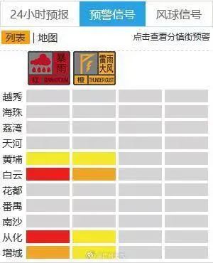 广州地铁1号线西塱车辆段被雷电击中！最新回应