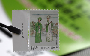 《越剧》特种邮票5月20日发行