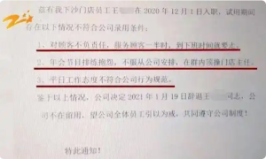 “顶撞领导”，能成开除理由吗？