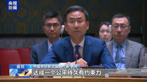 中方代表為解決俄烏沖突提出三點建議