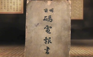 涉及吴石、朱枫等 国家安全部解密一批重要档案