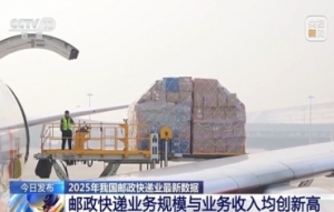 2025年我国邮政快递业业务规模创新高