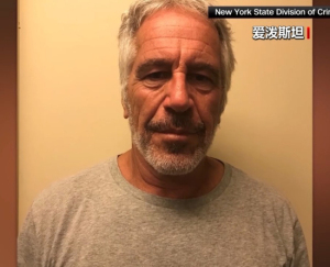 美国会众议院监督委员会将传唤克林顿夫妇