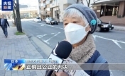 日本民众：福岛核事故影响远未结束