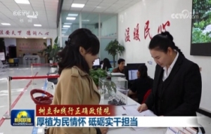 厚植为民情怀 砥砺实干担当