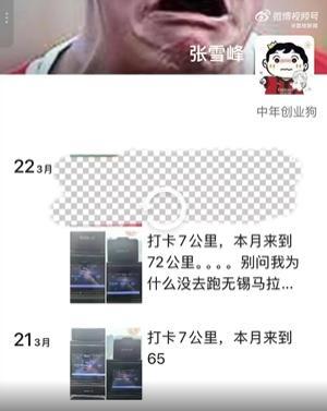 网传张雪峰心脏骤停抢救 助理回应