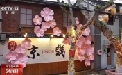 古风巡游……各地特色文旅活动点亮假期生活
