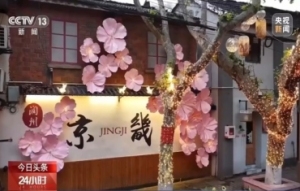 古风巡游……各地特色文旅活动点亮假期生活