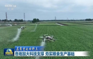 各地加大科技支撑 夯实粮食生产基础