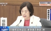 推“紧急事态条款” 加快强军 日本意欲何为？