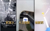 创新出海 “新新三样”夯实中国经济底座