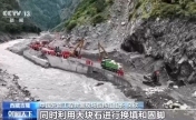 首个S弯道打通 西藏吉隆道路抢修持续进行
