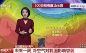 国庆假期接近尾声 返程天气最新提示