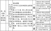 单位欠缴社保最高罚3倍！新规即将施行