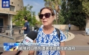 以色列举行新一届议会选举