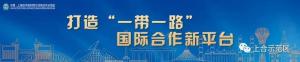 青岛上合示范区领导赴北京拜访中外企业家联合会等单位，进一步挖掘可合作的契机