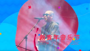就是燃！45秒回顾2022年潍坊·新青年音乐节火热现场