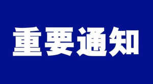 第39届潍坊国际风筝会改为线上举办