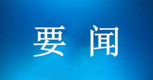 两会声音｜山东省政协委员杜小荃：调整推广方式，推动儒家文化传承创新和走出去