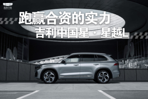  Geely Star Yuel won the championship of weekly sales of Class A SUV over its joint venture rivals, giving China a big score!