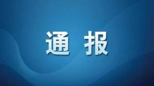 菏泽市港航局负责的新万福河复航工程遭实名举报,多项违规问题直指公职人员失职与套取国家资金嫌疑
