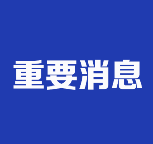 土石翻涌,奔泻而下——网友意外记录下尼泊尔泥石流爆发瞬间
