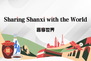 Sharing Shanxi with the World