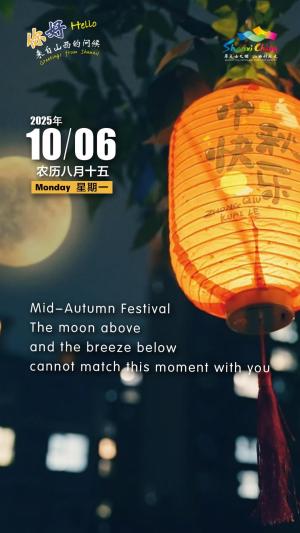 Hello, greetings from Shanxi—Xinzhou Ancient City 你好，来自山西的问候—忻府区忻州古城（4A景区）