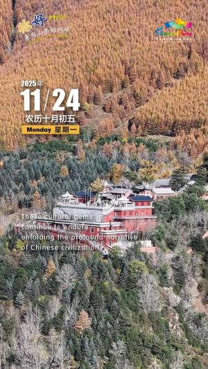 Hello, greetings from Shanxi—Wutai Mountain Scenic Area 你好，来自山西的问候—五台山风景区（5A）