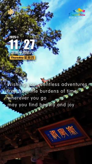 Hello, greetings from Shanxi—Changping Guandi Temple, Yanhu District 你好，来自山西的问候—盐湖区常平关帝家庙景区（3A）