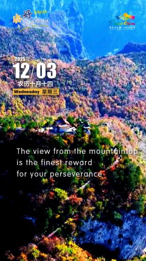 Hello, greetings from Shanxi—Zhanghe Village Scenic Area 你好，来自山西的问候—陵川县金翠丈河旅游风景区（3A）