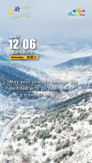 Hello, greetings from Shanxi—Wangmang Ridge Scenic Area 你好，来自山西的问候—陵川县太行山王莽岭景区（4A景区）