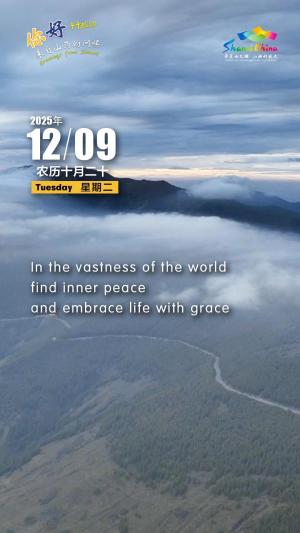 Hello, greetings from Shanxi—Wutai Mountain Scenic Area 你好，来自山西的问候—五台山风景区（5A景区）