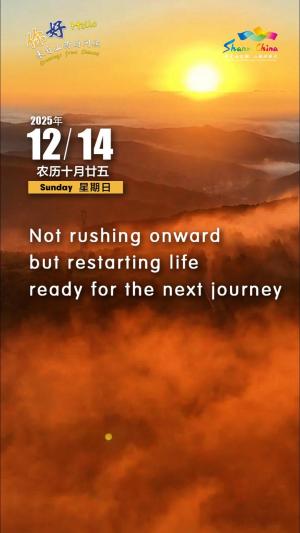 Hello, greetings from Shanxi—Fengling Scenic Area 你好，来自山西的问候—乡宁县峰岭景区（3A景区）