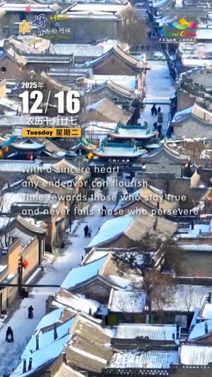 Hello, greetings from Shanxi—Pingyao Ancient City 你好，来自山西的问候—平遥古城（5A景区）