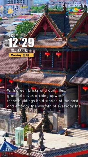 Hello, greetings from Shanxi—Yicheng Ancient Town Scenic Area 你好，来自山西的问候—翼城古城景区（3A）