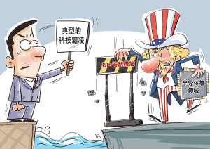 Çin: ABD'nin sübvansiyon ve ihracat kontrol önlemleri endişe verici
