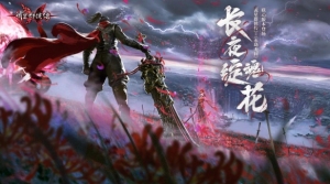 流星群侠传×永劫无间联动版本开启，大刀狼主登场