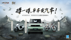 大话西游2赛事亮点一网打尽 这车赢一场有机会带走